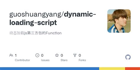 Loading Script 的图像结果