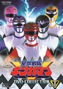 YESASIA: Seiju Sentai Gingaman DVD Collection Vol.1 (DVD) (Japan ...