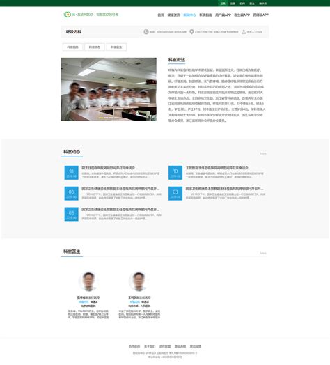 医院网站|网页|企业官网|gzhlin - 原创作品 - 站酷 (ZCOOL)