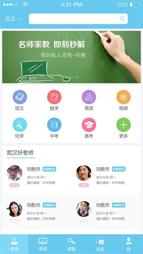 在线课程学习教育手机app界面设计_ui设计下载_颜格视觉