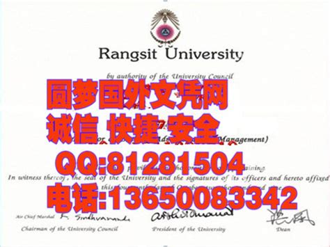 泰国兰实大学毕业证样本，办理泰国文凭，学历认证