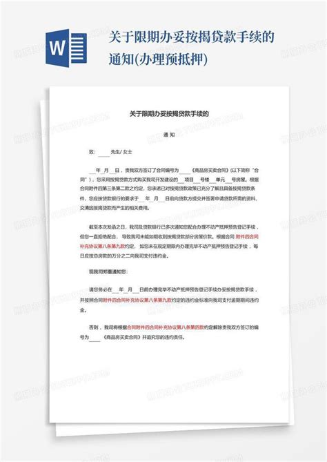 房贷多久能批下来2023(办理房贷的手续有哪些) - 轩鼎房屋图纸