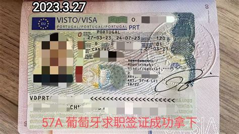 葡萄牙求职签证开始签发给中国人啦！来葡萄牙找工作办居留更方便 - YouTube
