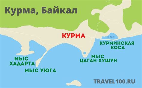 Курма, Сарма и залив Мухор на Байкале