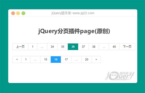 列表分页处理和插件JSTree的使用 - 基于Metronic的Bootstrap开发框架 - 爱整理