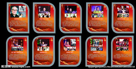 感动中国十大人物设计图__展板模板_广告设计_设计图库_昵图网nipic.com