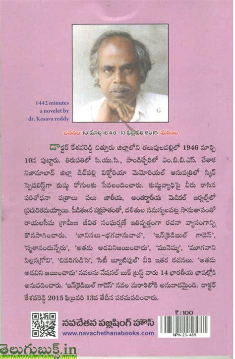 Padnalugu Vandala Nalabhai Rendu Nimishalu | TeluguBooks.in (Navodaya ...