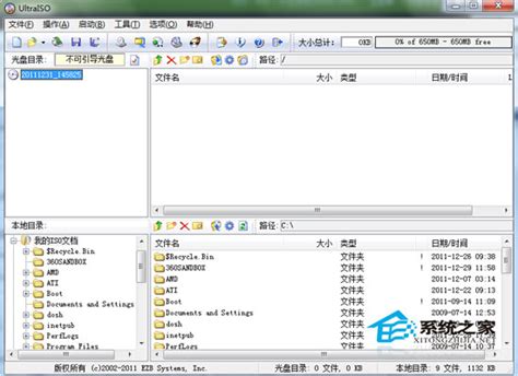 UltraISO PE(软碟通) V9.5.2.2836 简体中文绿色单文件版 - 下载群