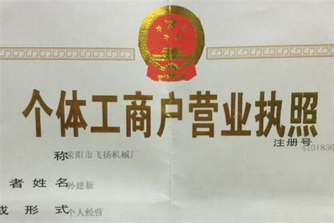 黑龙江省黑河市市场监管局发出全省首张“跨省通办”营业执照-中国质量新闻网