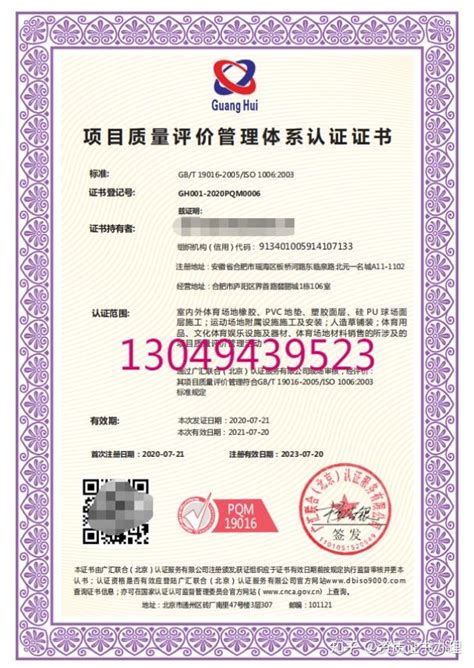 FSC森林认证_认证咨询_深圳市东航企业管理咨询有限公司