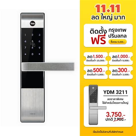 Yale YDM3109A Smart Mortise Lock เยลดิจิตอลล็อคแบบใช้การ์ด หน้าจอสัมผัส ...