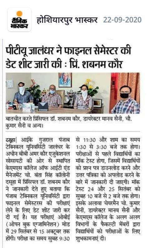 KMS in Print Media 2020-21 - KMS College of IT & Management, DasuyaKMS ...