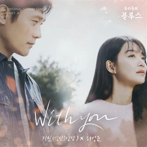 With You OST BTS Jimin Mp3 Song Download - Pagalworld