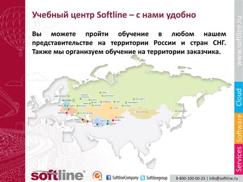 PPT - Учебный центр Softline PowerPoint Presentation, free download ...