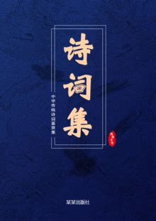 中华《诗词月刊》2019年第一期目录-诗词曲赋-诗词月刊