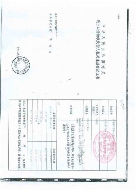技术出口许可证、技术进口许可证 - 技术出口许可证、技术进口许可证 - 中研绿能（北京）环保科技有限公司