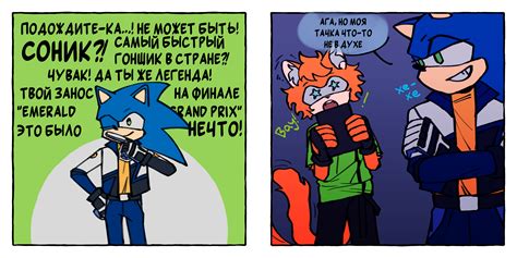 Sonadow AU!racers часть 1 Начало — Teletype