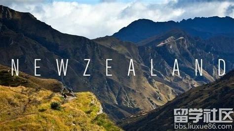 新西兰留学怎样申请？必备材料及流程解析！