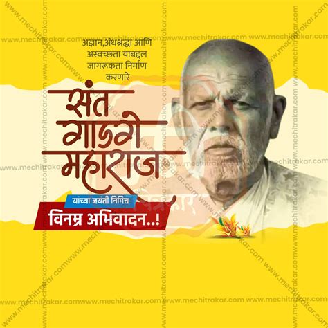 High-Quality Sant Gadge Maharaj Jayanti templates Design in Marathi ...