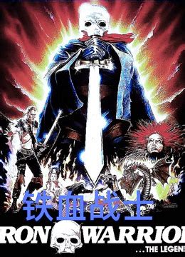 《铁血战士（1987）（普通话）》高清完整版在线观看 - 电影 - 星辰影院