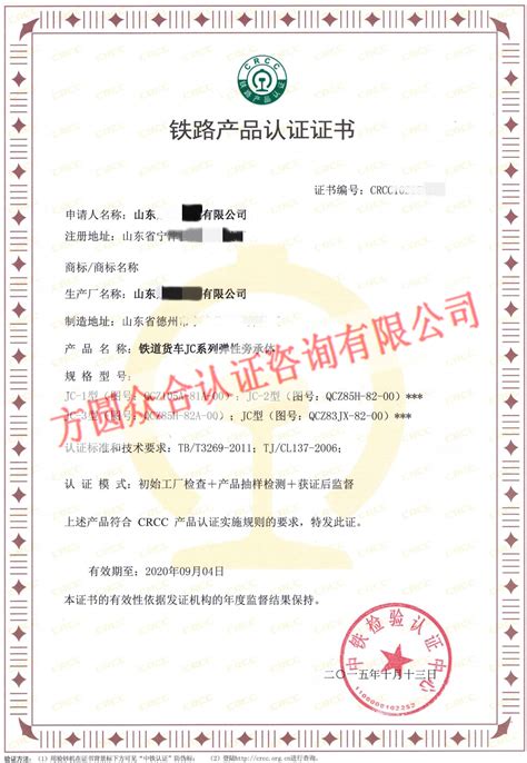 中国CQC自愿性认证适用产品范围目录/CQC认证申请流程及申请资料详情 - 知乎