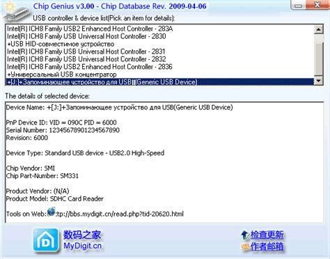 Chip Genius下载_Chip Genius官方免费下载_2024最新版_华军软件园