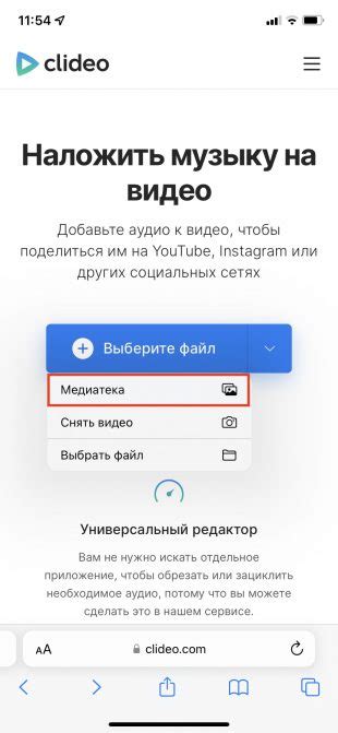 Как наложить музыку на видео на iPhone — Лайфхакер