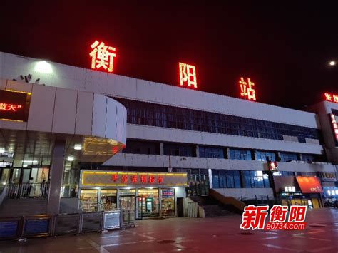 衡阳市人民政府门户网站-提醒！乘坐这个方向的列车需二次安检