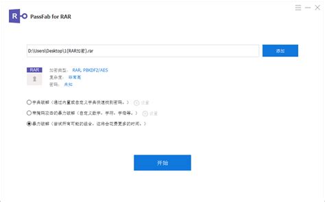 How to Find Password File winRAR Zip 的图像结果