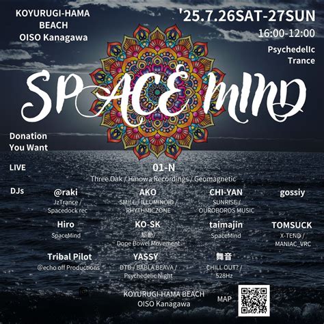 2025/7/26-27 SpaceMind 2025 Gathering, 大磯ビーチ, Oiso, 26 July to 27 July ...