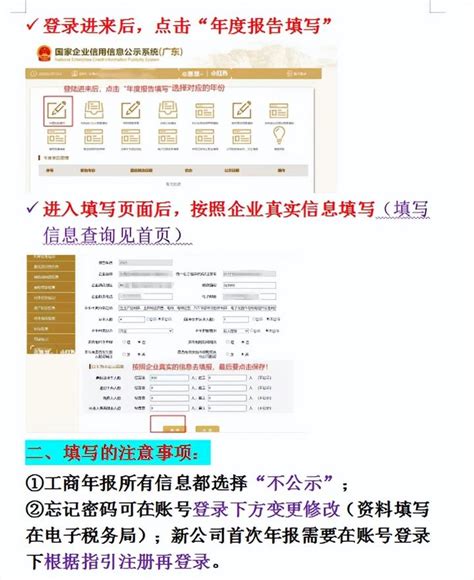 2023年工商年报网上申报系统官网网址登录入口_【快资讯】
