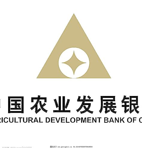 中国农行发展银行标志新图片_图标元素_设计元素-图行天下素材网