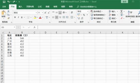 工作中必备的17个Excel技能 - 吴钦泰的博客