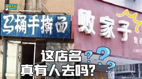 火热的夏天，火红的中字牌店招 - 新闻中心 - 广州安食通信息科技有限公司