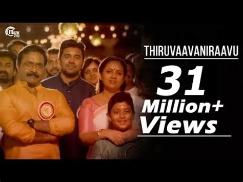 Thiruvaavaniraavu Song Lyrics in English @ Malayalam| Jacobinte ...