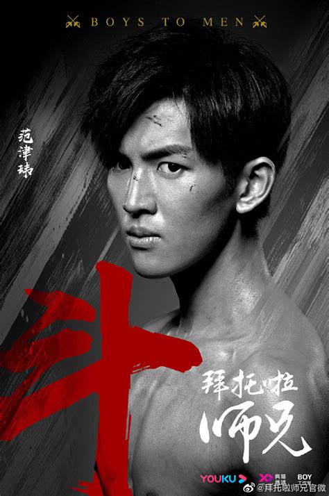 CNent on Twitter: "190924 拜托啦师兄官微 (#BoystoMen Drama) weibo update # ...
