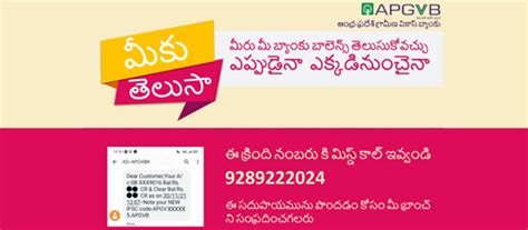 Andhra Pradesh Grameena Vikas Bank (APGVB)- Complete Information ~ IPB