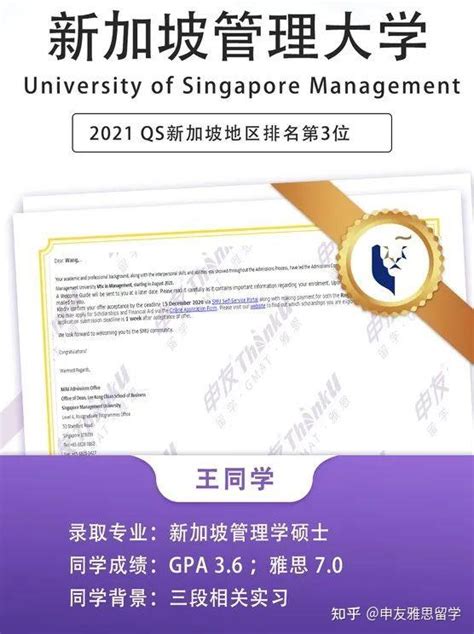 新加坡各个大学雅思要求汇总，谁想到这些专业也要7.0 - 知乎