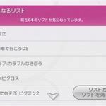 Image result for Nintendo Channel Update