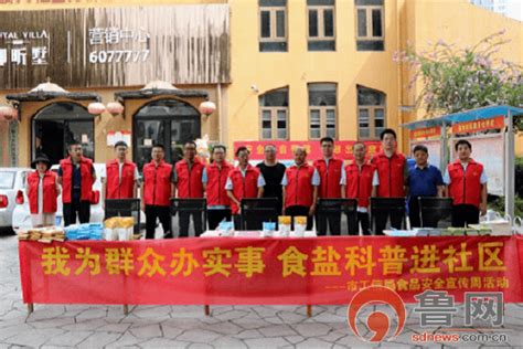 临沂市工信局开展2021年“食品安全宣传周”活动_群众