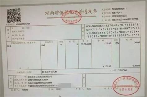 北京市国家税务局增值税专用发票怎么查询-