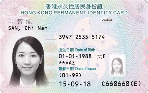 香港身份證你看懂了嗎？解密香港身份證上的代碼 - 壹讀
