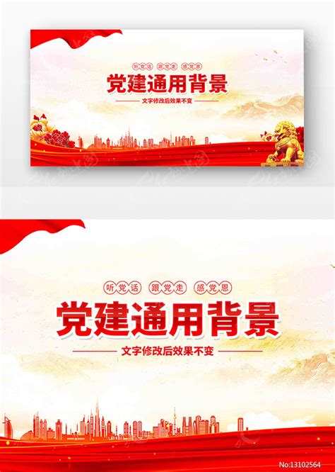 党建 的图像结果