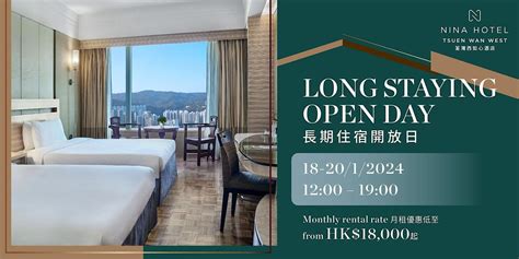 Nina Hotel Tsuen Wan West Long Stay Open Day 荃灣西如心酒店「長期住宿開放日」, Nina ...