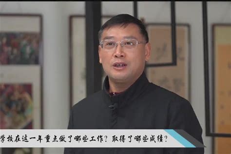 2020这一年丨对话校长：南京理工大学附属中学校长 周易宏_凤凰网视频_凤凰网