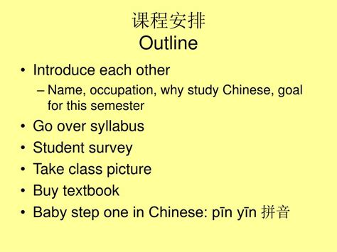 Beginning Chinese Lesson 的图像结果