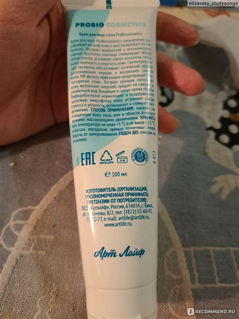 Крем для лица Арт Лайф ProBiocosmetics - «лучший крем для моей склонной ...
