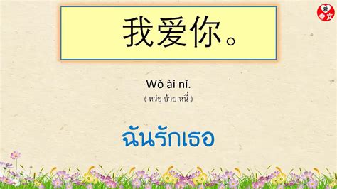泰语常用100句 中泰对照_哔哩哔哩_bilibili