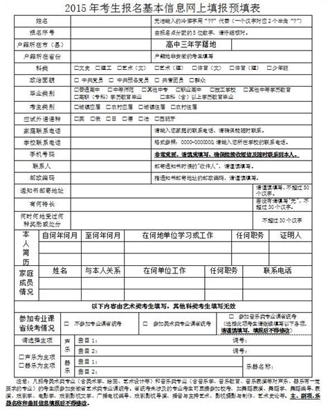 2022年安徽高考志愿填报表范本样表模拟志愿表