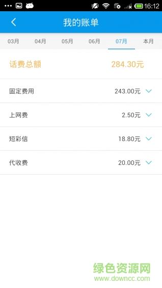 中国移动掌厅app客户端图片预览_绿色资源网